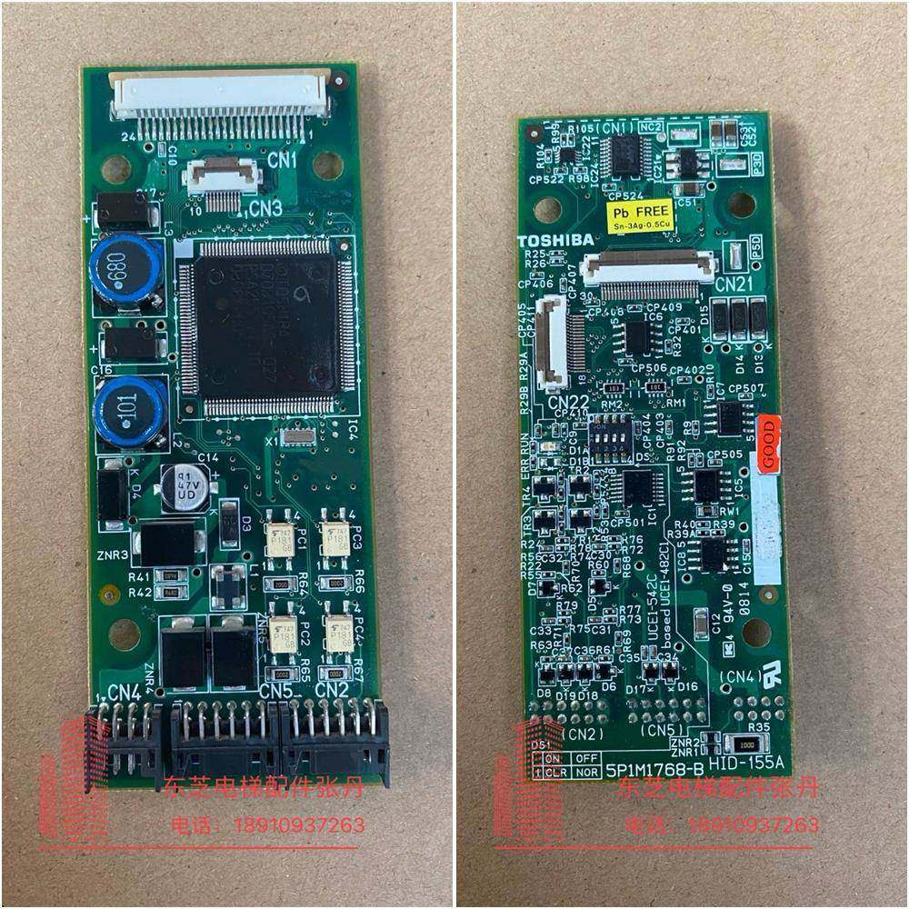 电梯配件180/190东芝外呼板基板通讯板显示板hid-155a5p1m1768