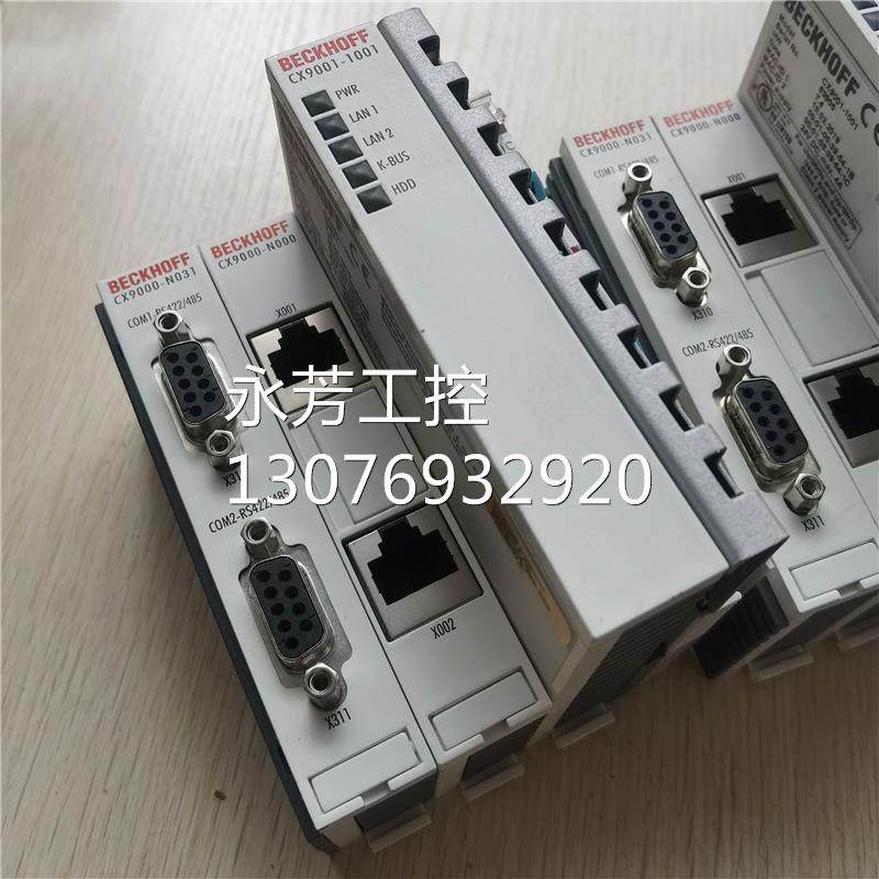 现货促销 原装拆机 倍福 cx9001-1001 cx9000-n000 cx900询价