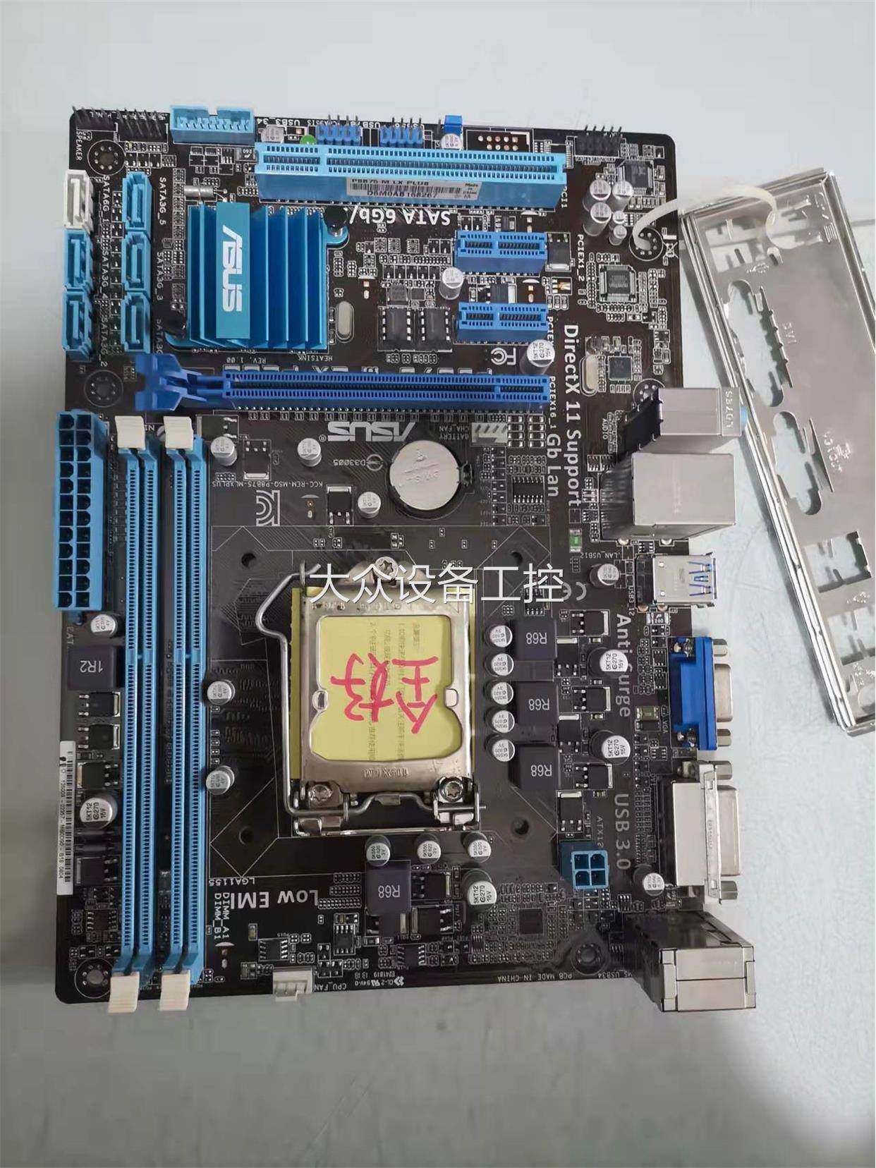 asus/华硕p8b75-m lx plus主板1155针支持二代三代cpu询价