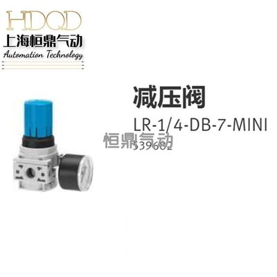 ￥费斯托 FESTO LR-1/4-DB-7-MINI 减压阀 539682询价