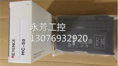 ￥优选7.23*全新基恩士KEYENCE控制器HC-50/HC-55询价