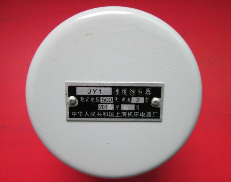 速度继电器 jy1询价