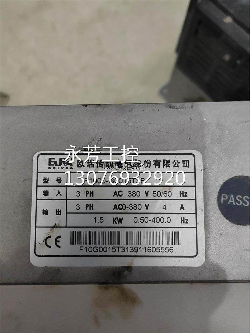 3个eura欧瑞变频器,有2个1,5kw,有一个2,2kw,询价
