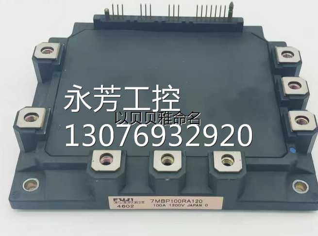 进口原装 7mbp150ra120-05永大电梯ipm驱动模块 原装正品现货询