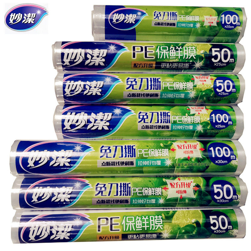 6卷包邮妙洁家用大卷PE食品保鲜膜冰箱微波炉点断式免刀撕保鲜膜,餐饮具,保鲜膜,淘宝优惠券,粉丝福利购,淘宝优惠卷