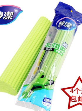 4个起包邮正品原装妙洁卡槽型胶棉拖把替换装 替换头 MOJT魔吸二