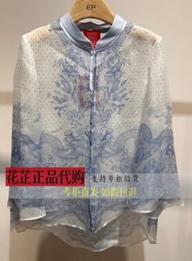 EP雅莹国内专柜正品代购亚麻桑蚕丝国风新中式外套EPLEH1240A
