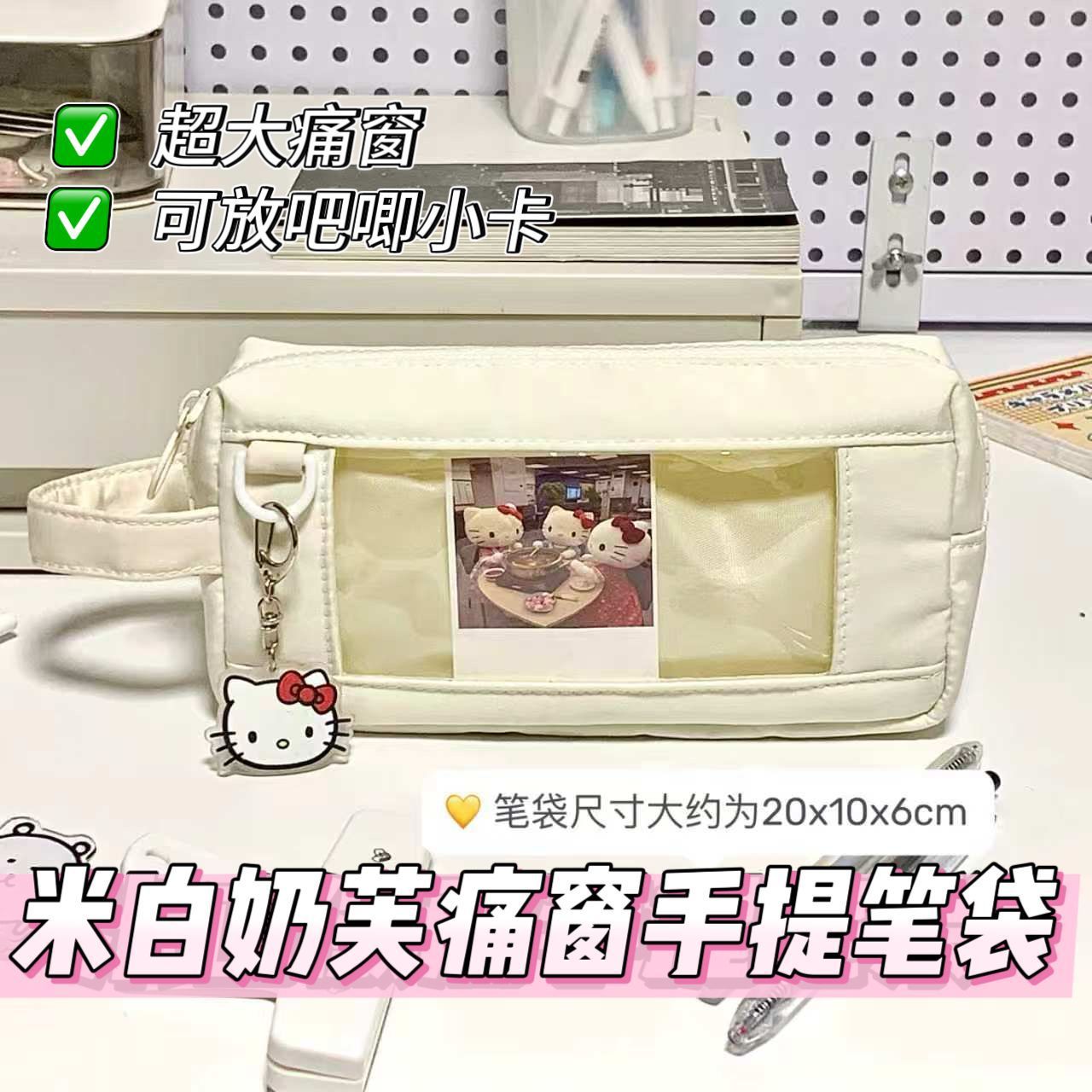 日系奶白大容量多层痛包笔袋
