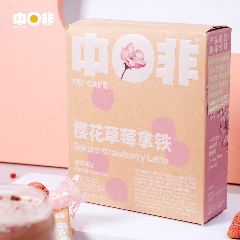 中啡云南速溶多风味牛乳拿铁咖啡