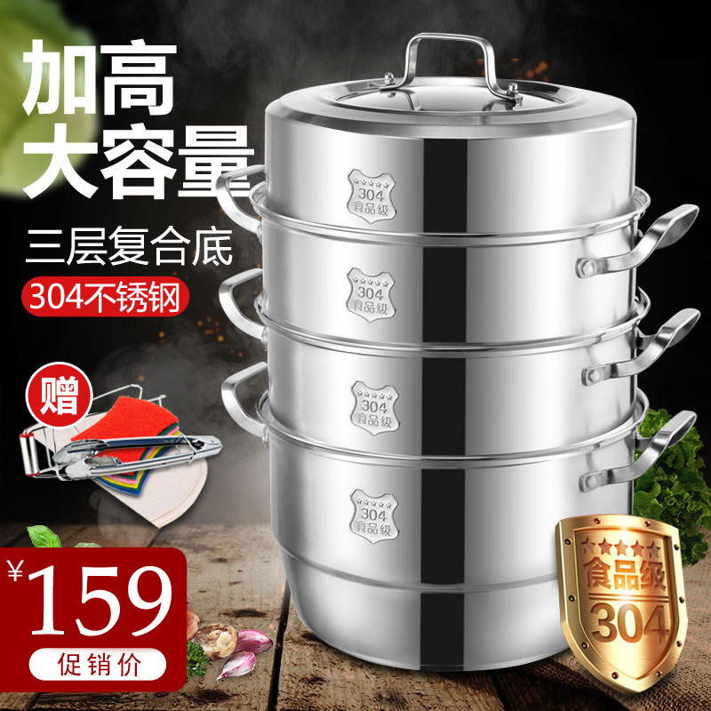 盛世乐厨全304不锈钢多层蒸汤锅二三层五层加厚底大蒸笼28CM-40CM