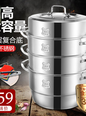 盛世乐厨全304不锈钢多层蒸汤锅二三层五层加厚底大蒸笼28CM-40CM