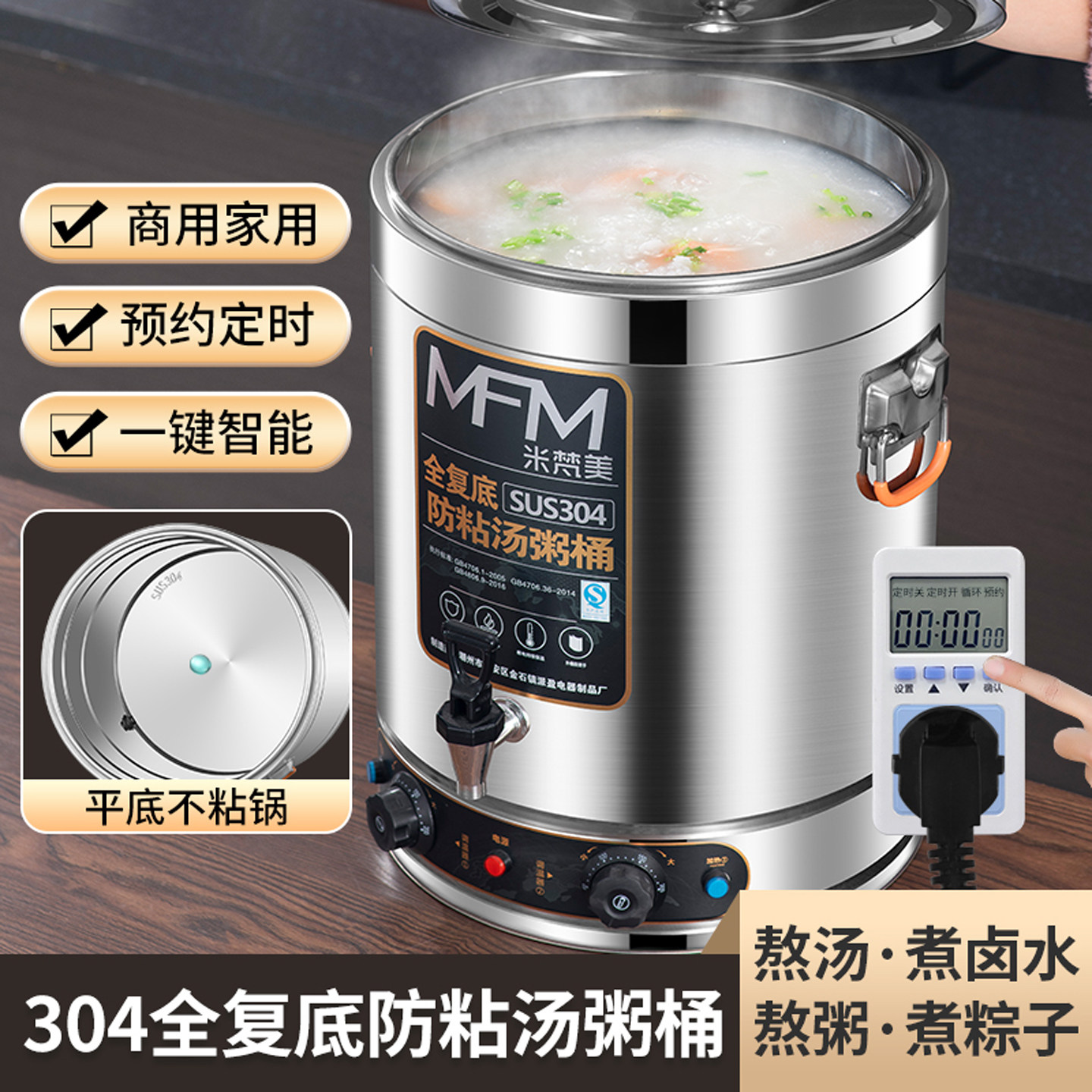 预约煮粥桶304不锈钢卤肉桶电高锅商用大容量电热煮汤锅煮粽子