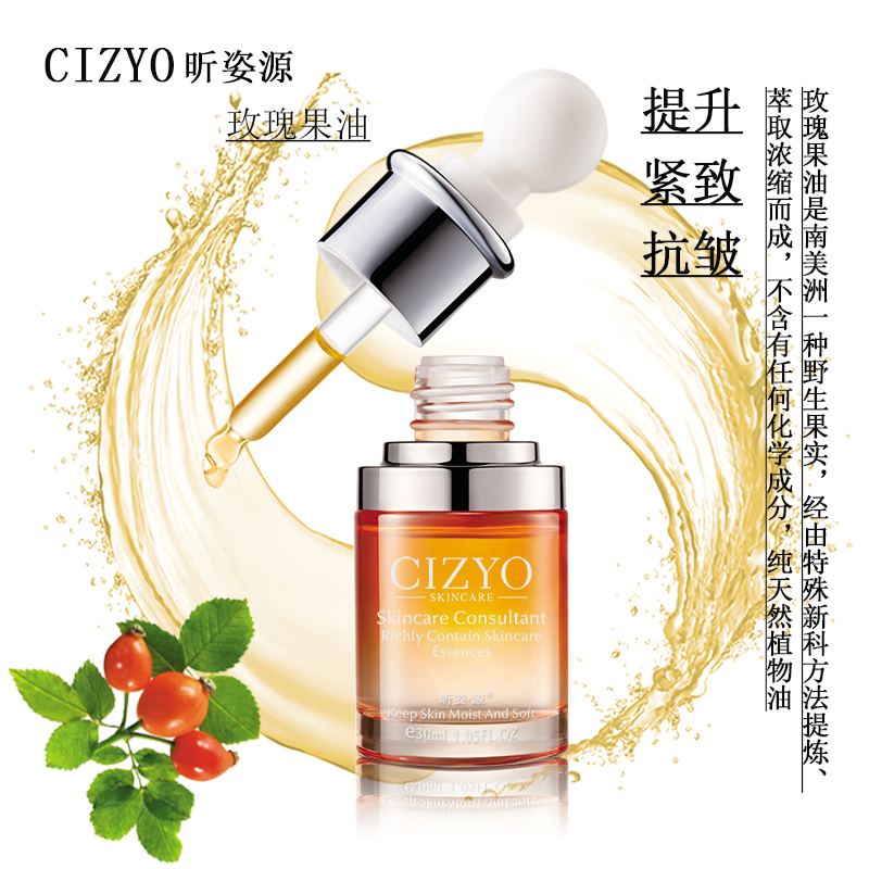 ÕýÆ·CIZYOê¿×ËÔ´ õ¹å¹ûÓÍ30ml×ÌÈóÐÞ»¤¿¹Ö屣ʪ¼ÙÒ»ÅâÈý