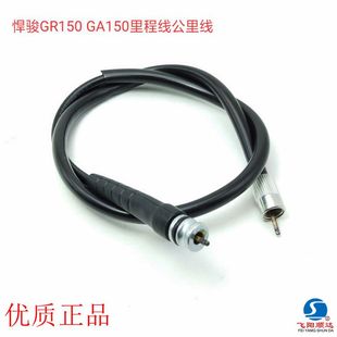 适用轻骑铃木GA150悍骏GR150离合线里程线咪表线 油门线前刹车线