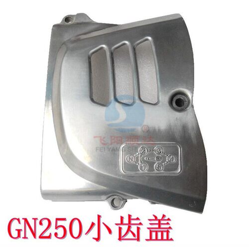 适用铃木太子GN250望江250发动机小齿轮盖链条小齿盖