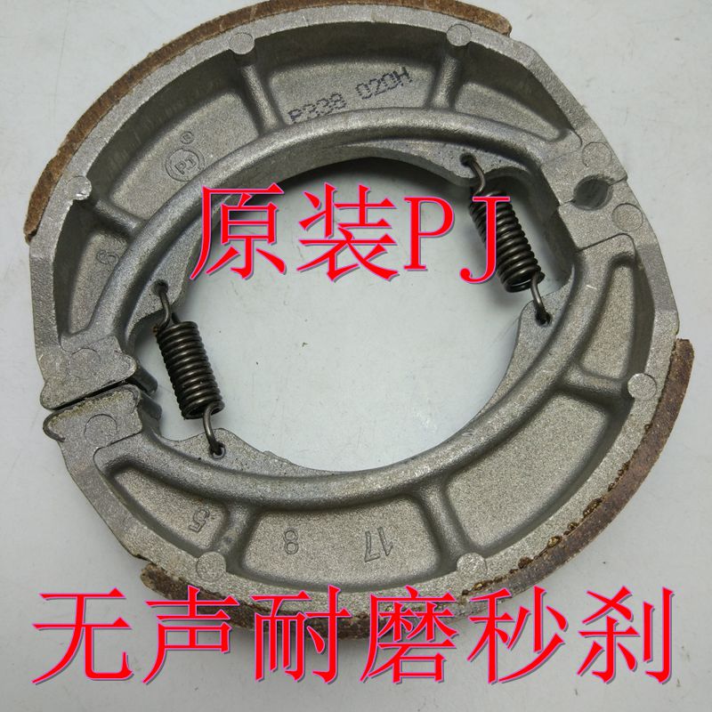 适用金城铃木JS125-B JS150-28前碟刹片后古刹皮PJ制动蹄块