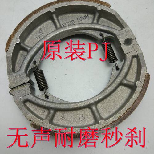 适用豪爵铃木GS125 GN125 HJ125-8-8E钻豹刹车片碟刹皮制动蹄块