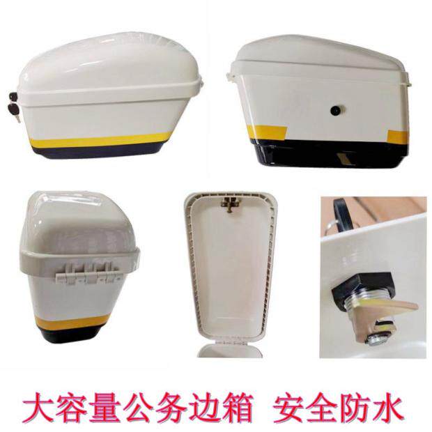 适用巡逻公务摩托车太子挂箱侧箱工具箱贮物防水尾箱ABS正料边箱