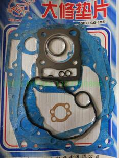 气缸体密封垫CG125 CY80 TR125 WIN100 NF125 JH70 GN125 大修垫