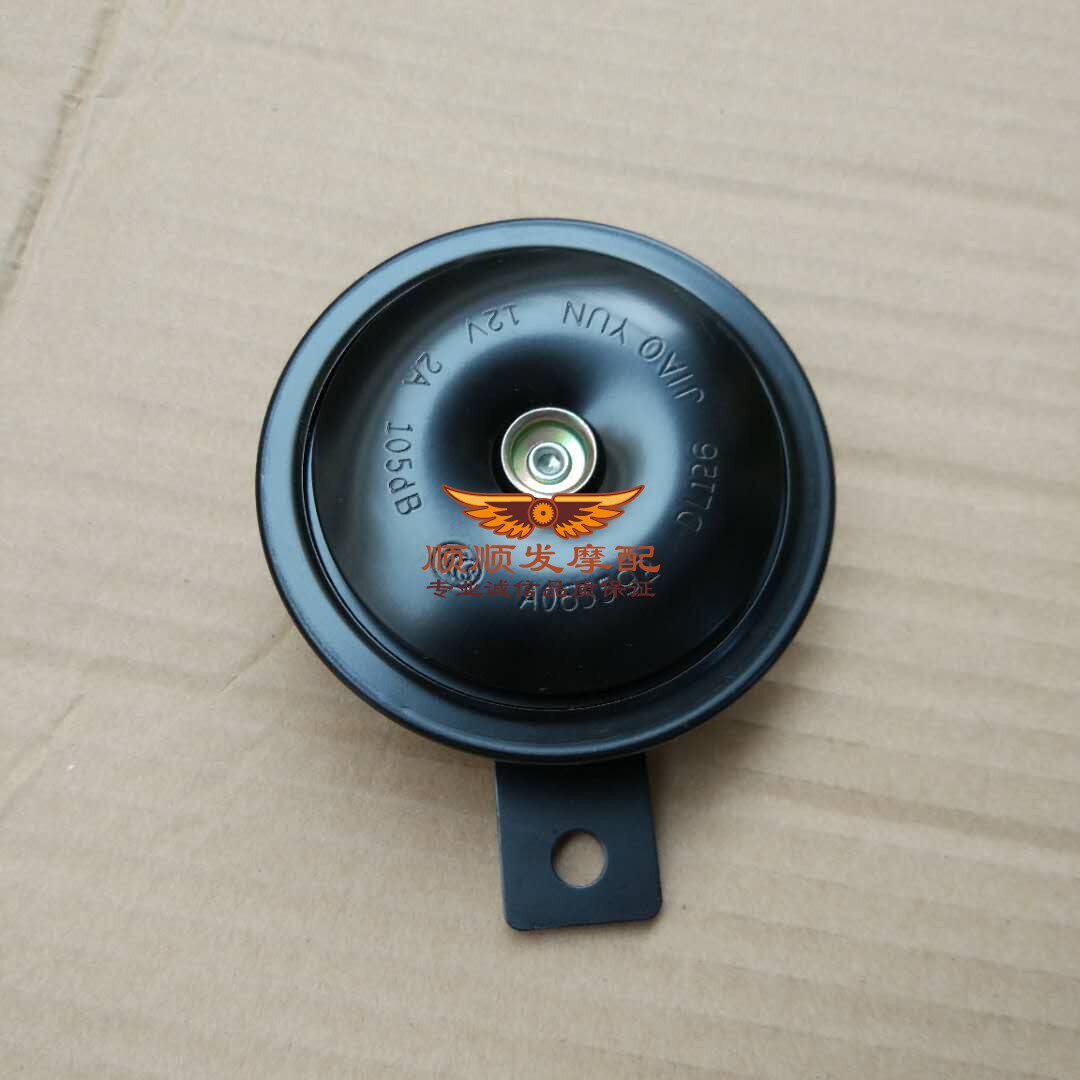 电动车摩托车喇叭12伏电喇叭高分贝防水超响耐用优质配套通用款