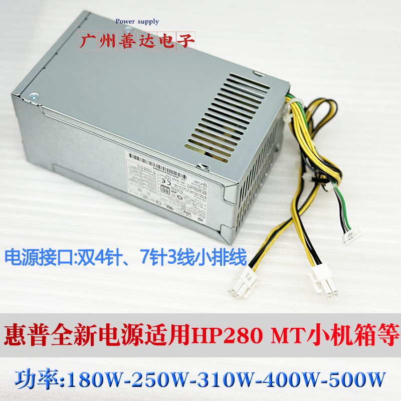 全新电源惠普稳定供电