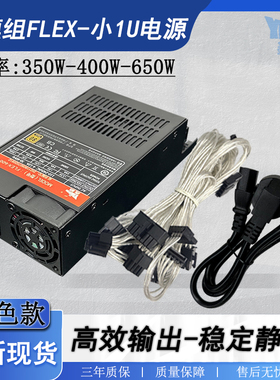 包邮鑫航全新模组flex小1u电源500W小机箱 ITX迷你台式机静音风扇