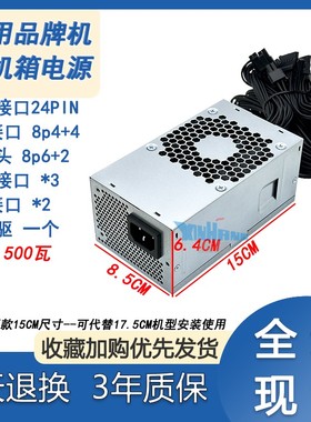 全新鑫航tfx24针小电源使用品牌机小机箱110-220升级显卡供电500w