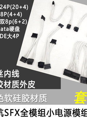 全汉硅胶线全铜材质套装