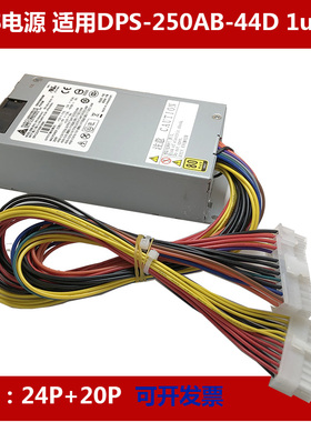1U电源 DPS-250AB-44D群晖1815 DS1515+ NAS网络存储器 威联通531