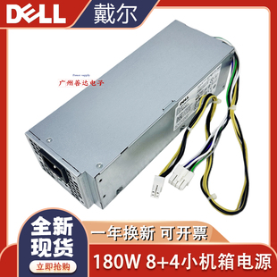 DELL戴尔Optiplex 3050 7050电源 7040 3046 5040 4p180w 3040