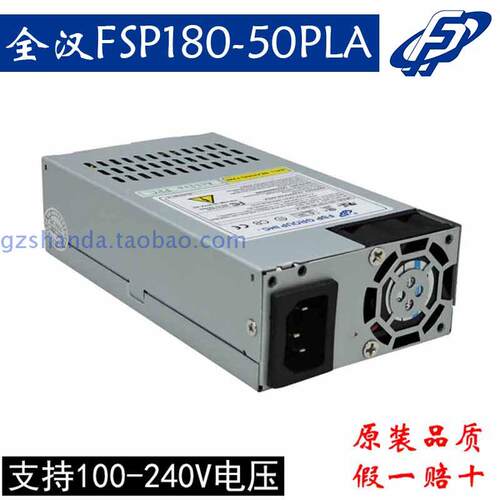 全汉原装额定180w通用一体机电源