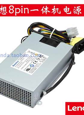 全新联想B520ER2 10088 B520E B520R2一体机双8针电源FSP250-20AI