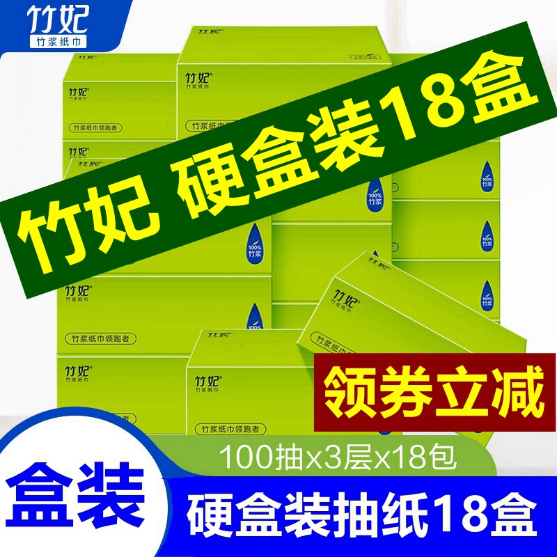 box-packed business affairs household Bamboo fiber Natural color tissue Napkin vehicle Kleenex zofee Full container 18 boxin the Care cleaners/Sanitary napkins/Paper/Aromatherapy , Paper/Wipes , Pumping paper  category - from Buy2taobao.com to provide professional Taobao agent buy service