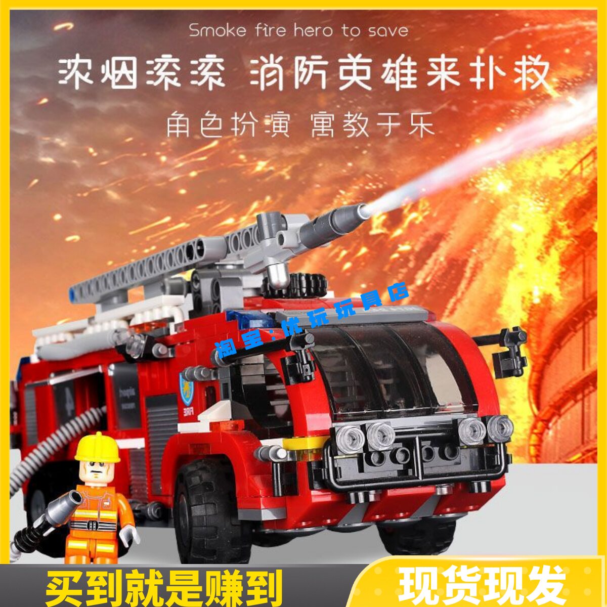 星堡城市消防车系列积木模型警察车救援车救火车男孩子拼装玩具