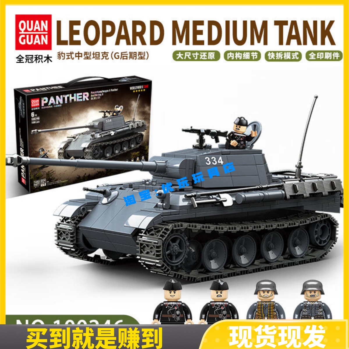 全冠积木豹式坦克G后期型德国装甲车模型履带式拼装积木玩具礼物6