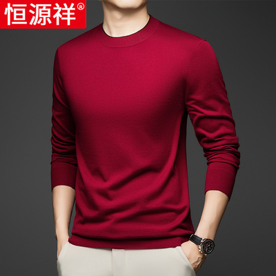 恒源祥春秋新款桑蚕丝圆领针织含羊毛打底衫中年男士长袖T恤毛衣