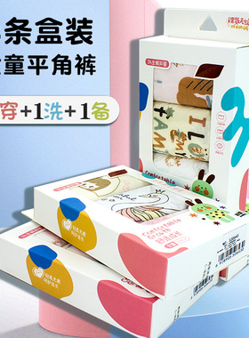 莎奴亚儿童内裤女孩 60S莫代尔四角裤大童中童小童柔软舒适平角裤