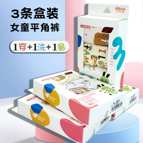 莎奴亚儿童内裤女孩莫代尔四角裤