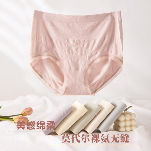 莎奴亚女士内裤收腹提臀无缝