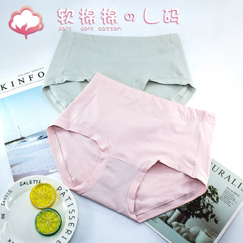 黛丝少女棉内裤高腰大码石墨烯裆