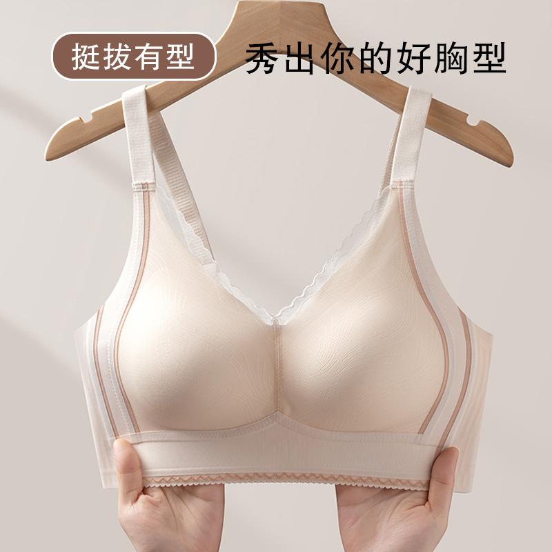 柔软舒适无痕乳胶内衣聚拢调整型