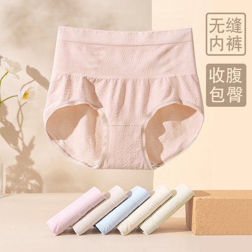 莎奴亚紧身收腹女内裤7A无缝