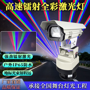 高速镭射全彩激光灯户外防水厂家直销地标景区光束强劲镭射