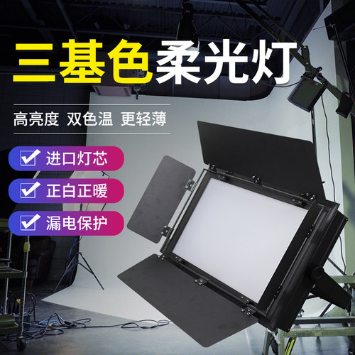 led三基色光灯直播会议摄影补光