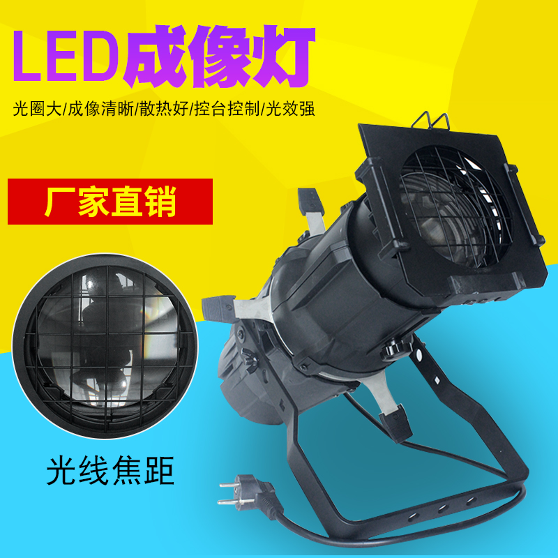 愛高羽  LED 成像燈 舞臺燈聚光燈成像燈劇院T臺走秀燈投光面光燈