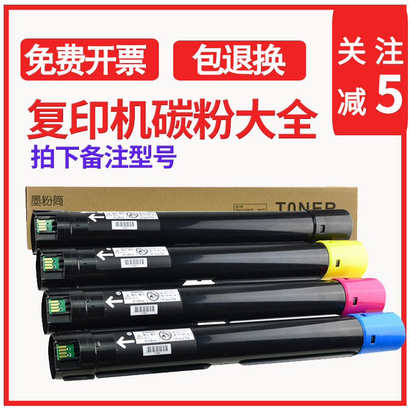 弗思特彩色碳粉 适用施乐DocuCentre 2020 2022墨粉盒 东芝e-STUDIO 夏普 理光 佳能 京瓷 柯美墨盒 粉墨粉筒