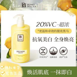 柏黎杜夏白白身体乳 VC烟酰胺甘油果酸377保湿滋润肤素颜霜女全香