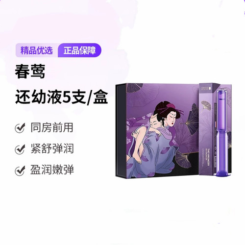 私密处缩紧护理紧致荷兰进口凝胶