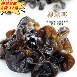 东北黑木耳 吊袋头茬木耳 中俄边境东宁县 150克