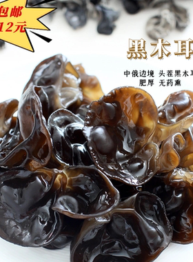 东北黑木耳吊袋中俄边境